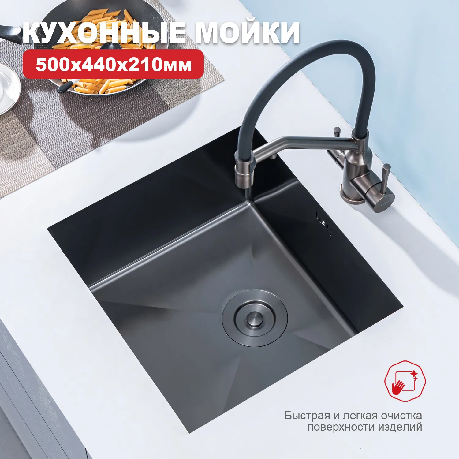 Мойка для кухни из нержавеющей стали графит Raglo R703.5044.09