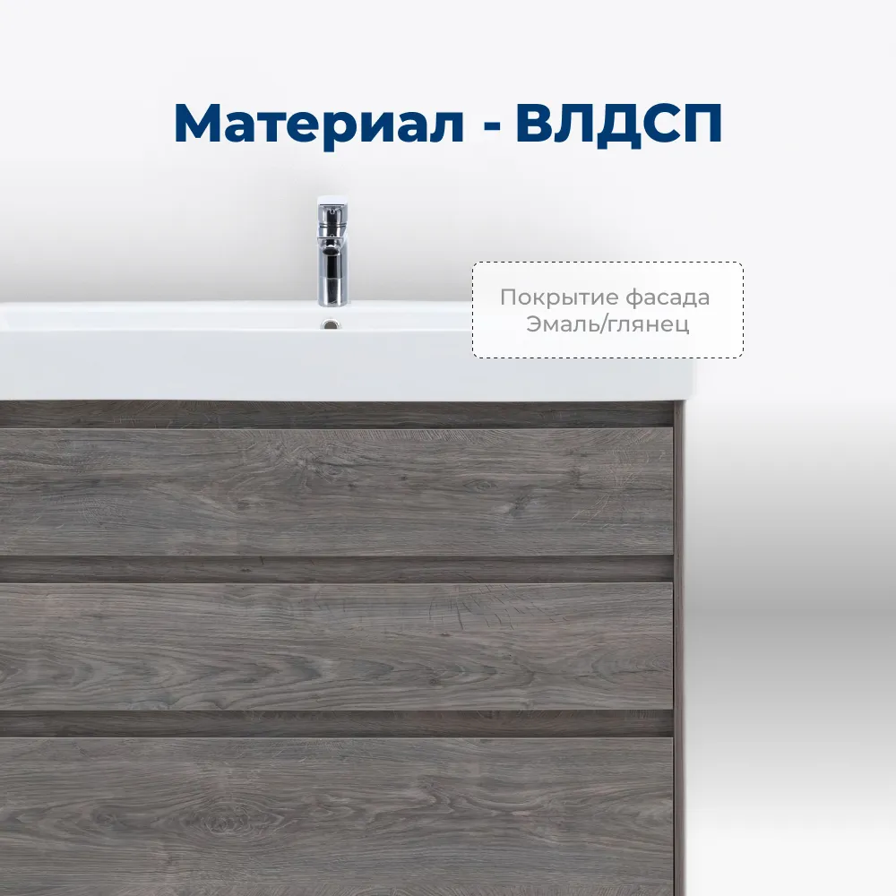 Тумба под раковину Aquanet Nova Lite 85 дуб рошелье (3 ящика)