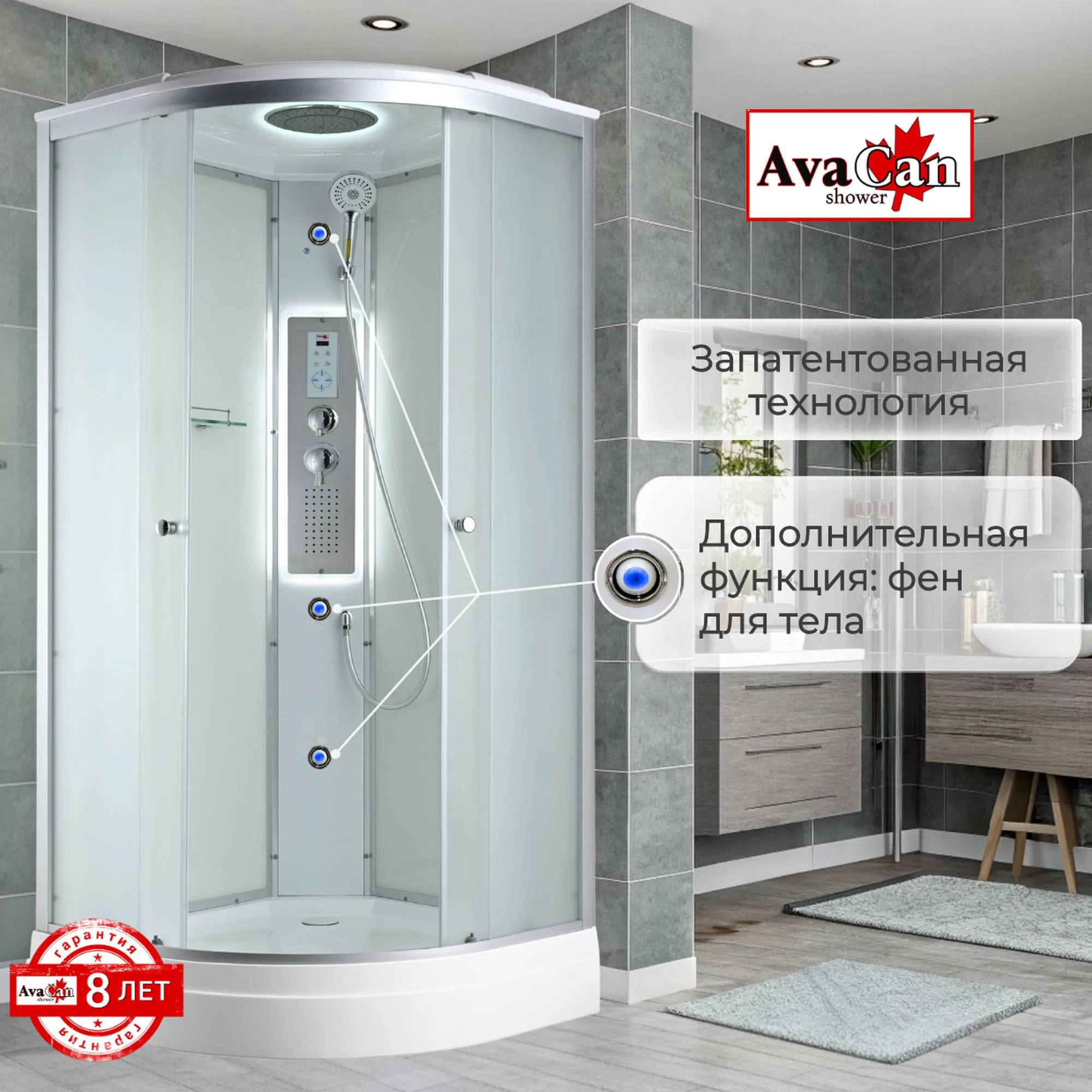 Душевая кабина C2090 LED