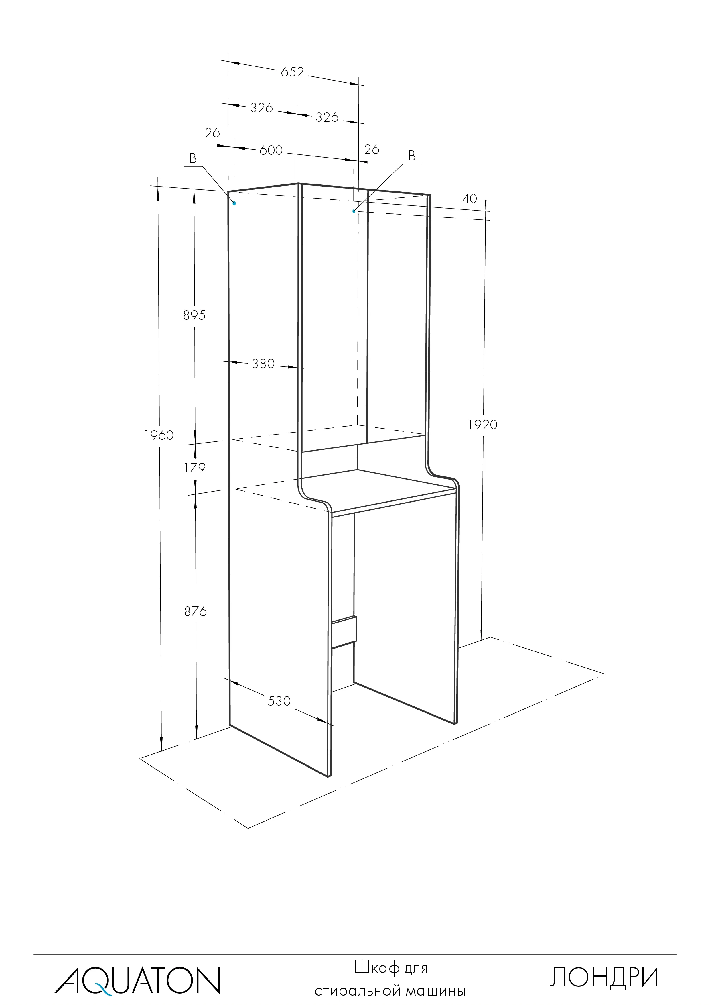 Шкаф - колонна AQUATON Лондри белый, для стиральной машины 1A260503LH010