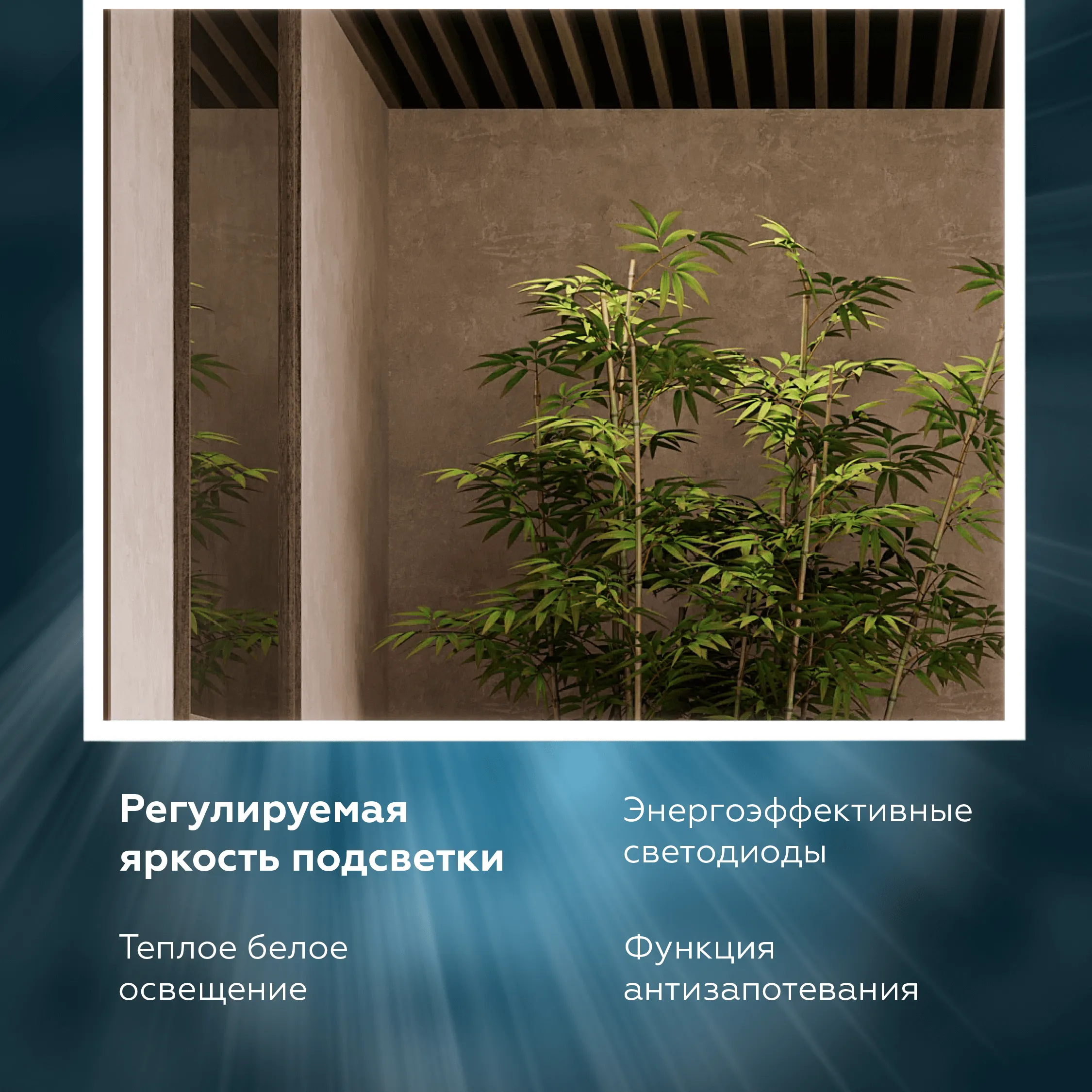 Зеркало Briz Бьянко 100, светодиодная подсветка, с бесконтактным сенсорным выключателем 