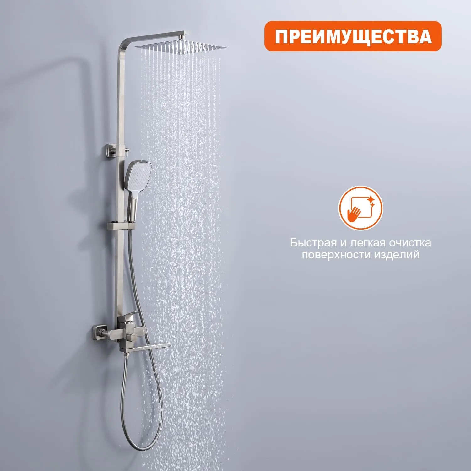 Душевая система Prohanss P30.24.05 для ванны и душа с тропическим душем поворотный излив 25см, сатин