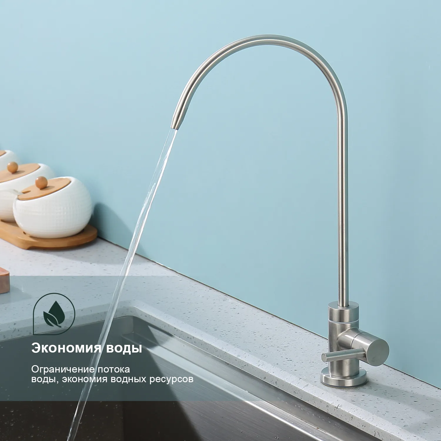 Смеситель для кухни моно с подключением фильтра питьевой воды SPLENKA S249.60.05