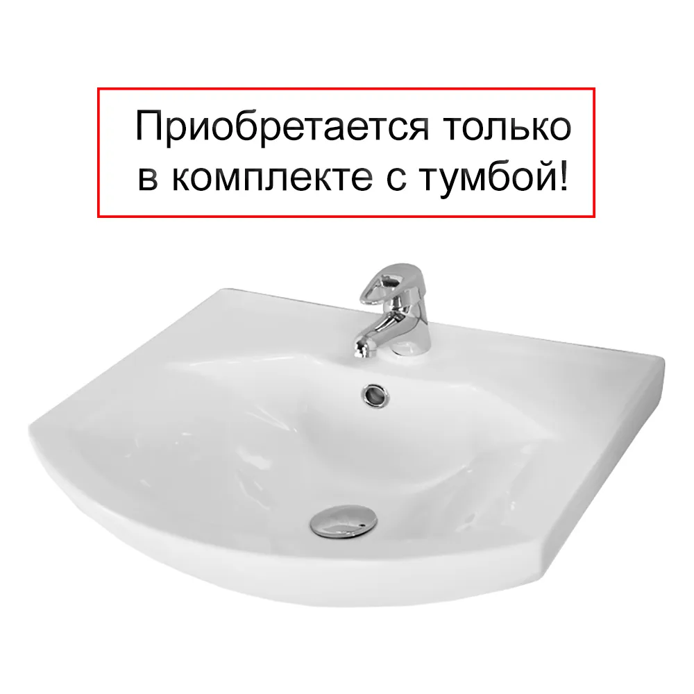 Раковина AQUATON SMILE 65, белая () 1WH207782