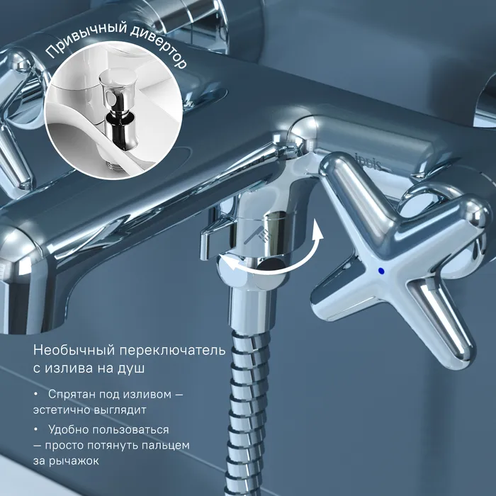 Смеситель для ванны, Acros, IDDIS, ACRSB02i02WA