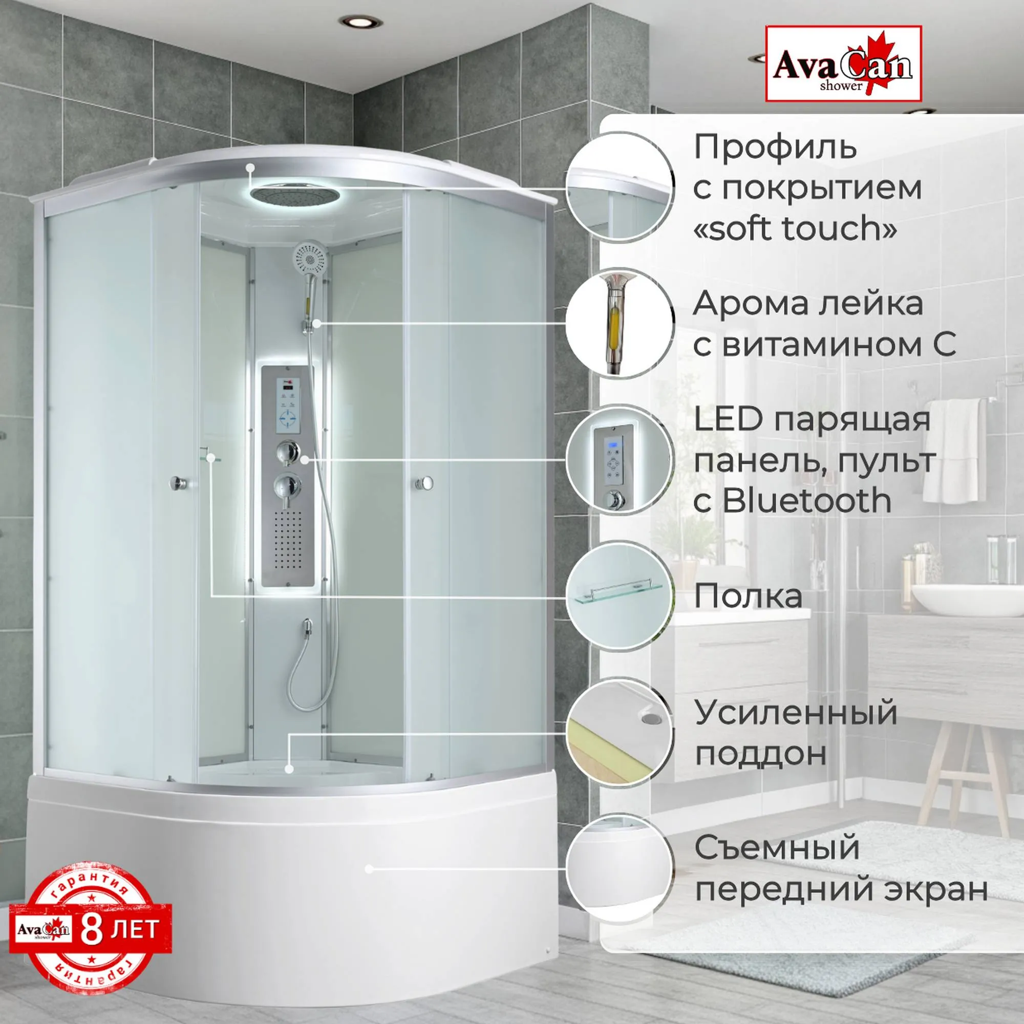 Душевая кабина C5010 LED