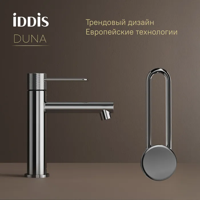 Смеситель для умывальника, глянцевый хром, Duna, IDDIS, DUNSB00i01