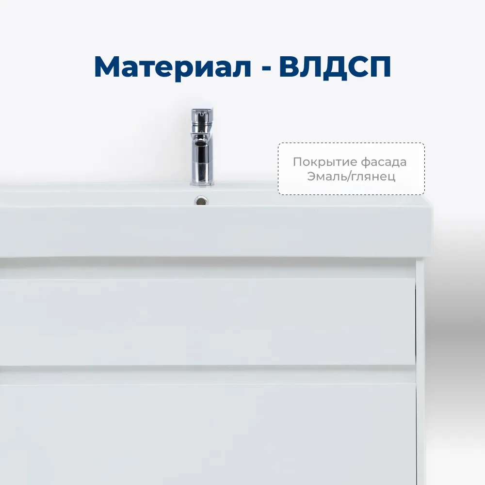 Тумба под раковину Aquanet Nova Lite 85 белый глянец, 2 ящика