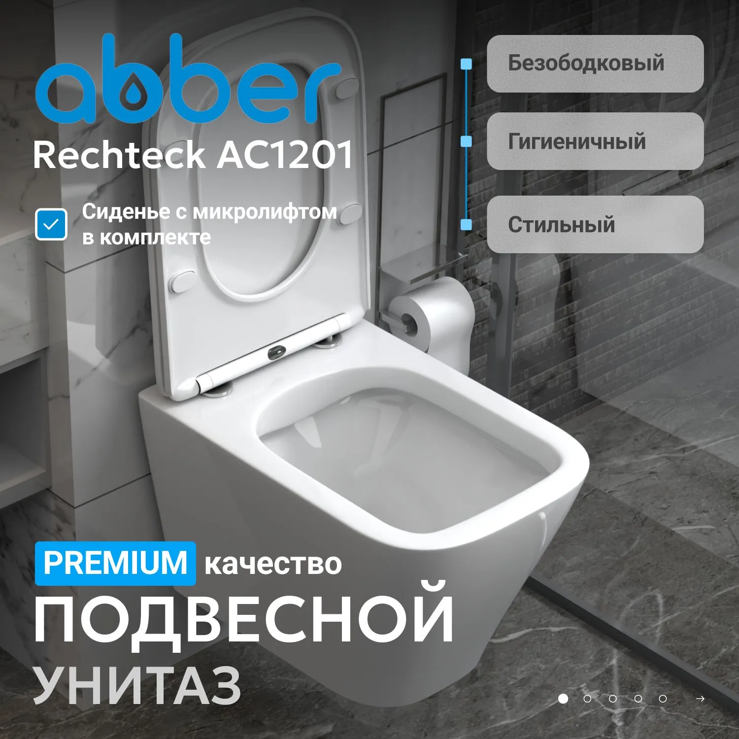 Унитаз ABBER Rechteck AC1201 подвесной белый, безободковый