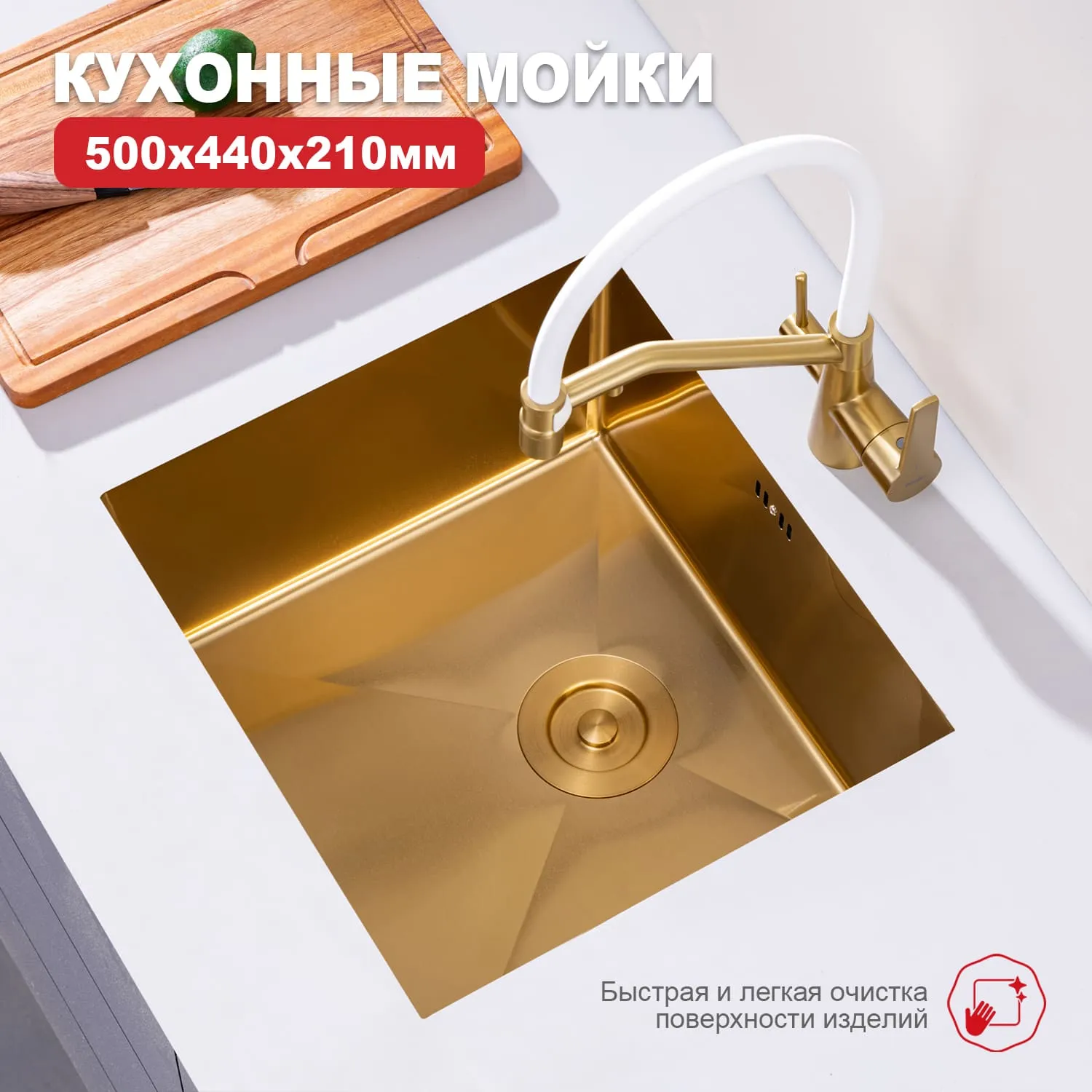 Мойка для кухни из нержавеющей стали золотой сатин Raglo R703.5044.03