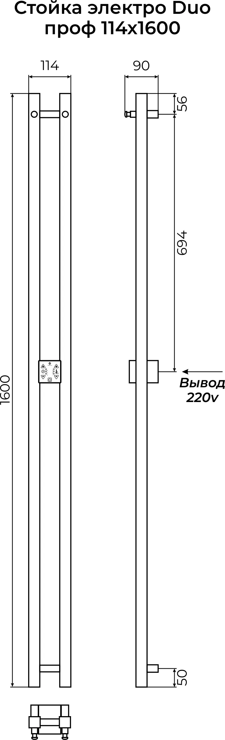 Стойка электро DUO проф 1600 крашеный, RAL 9003 матовый