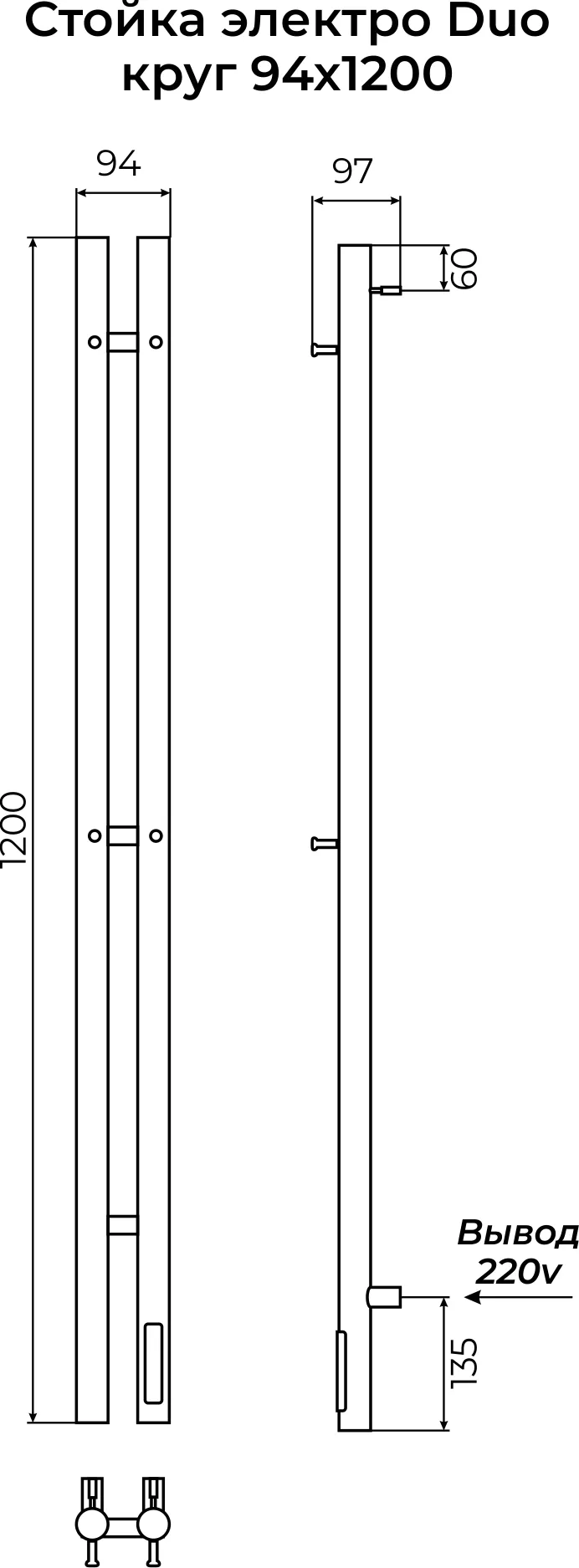 Стойка электро DUO круг1200 крашеный TERMINUS, RAL 9003 матовый