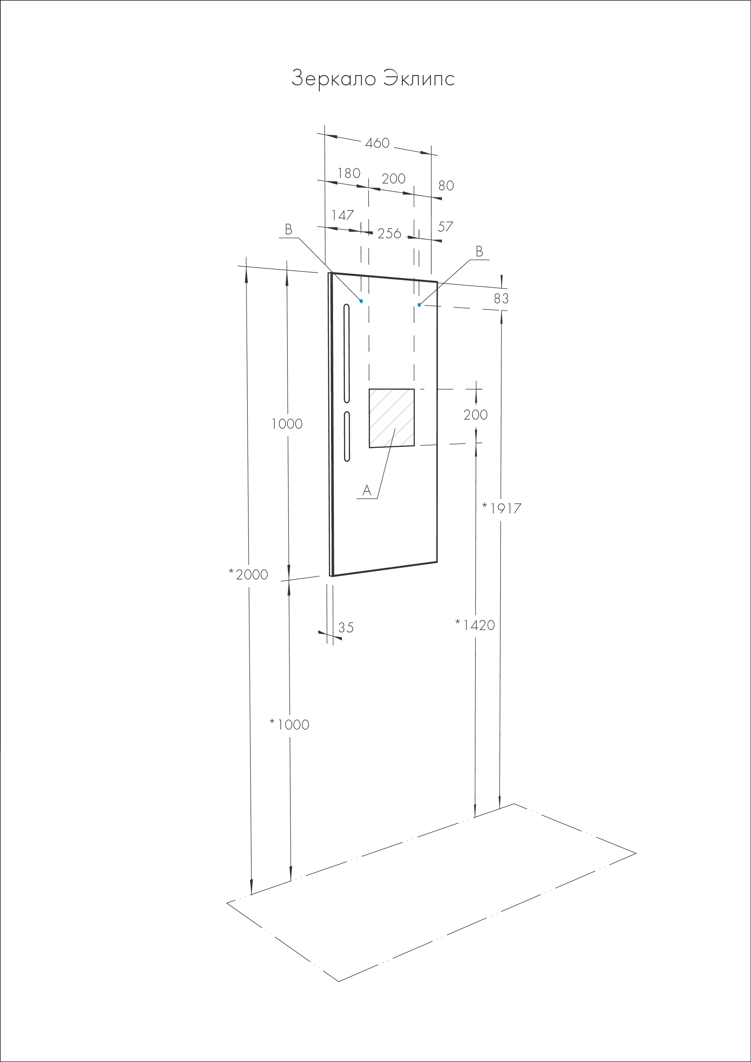 Зеркало AQUATON Эклипс 1A129002EK010