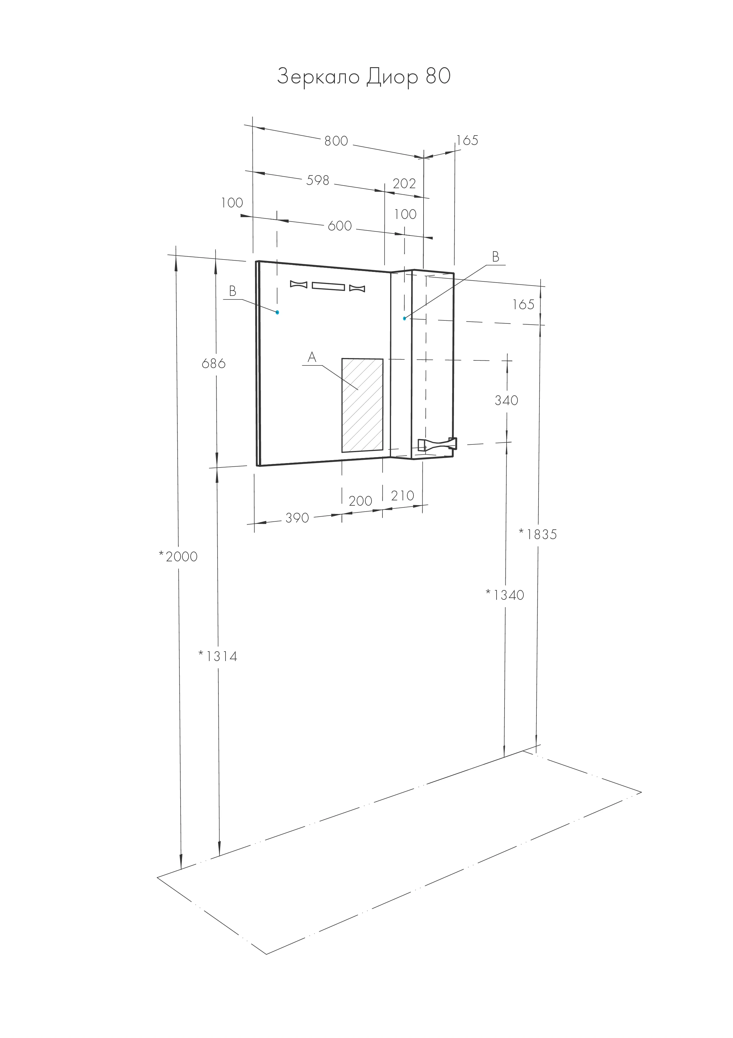 Зеркало AQUATON Диор 80 правое 1A168002DR01R
