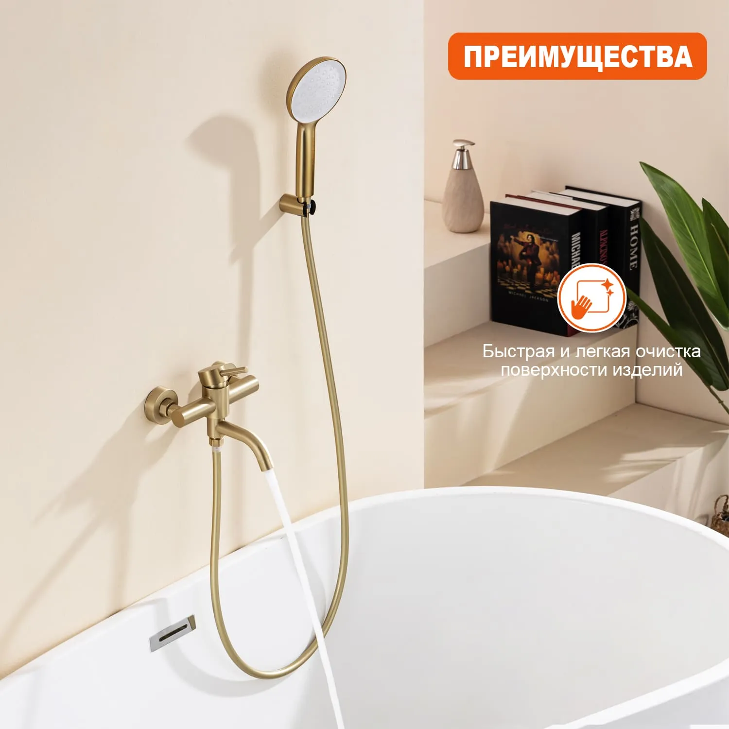 Смеситель Prohanss для ванны и душа P31.30.03