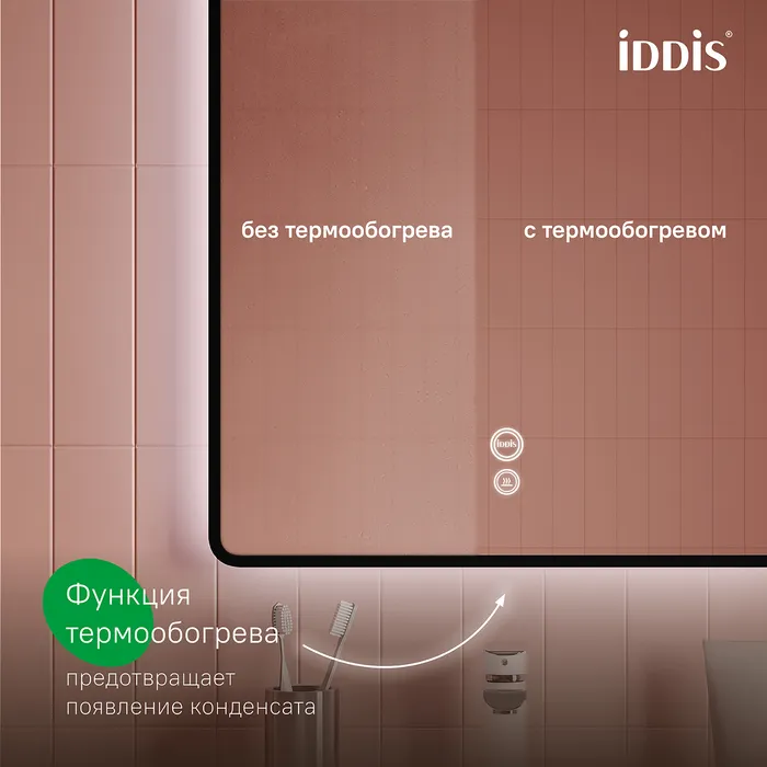 Зеркало с подсветкой и термообогревом, 60 см, Cloud X, IDDIS, CLX60T0i98 