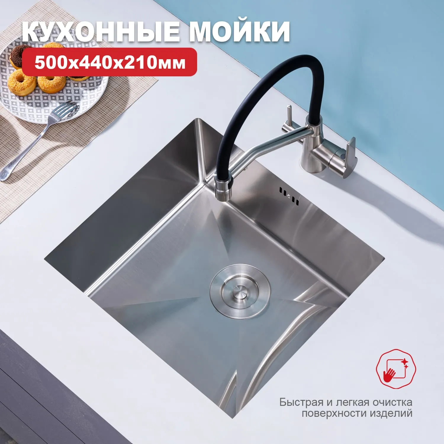 Мойка для кухни из нержавеющей стали сатин Raglo R703.5044.05