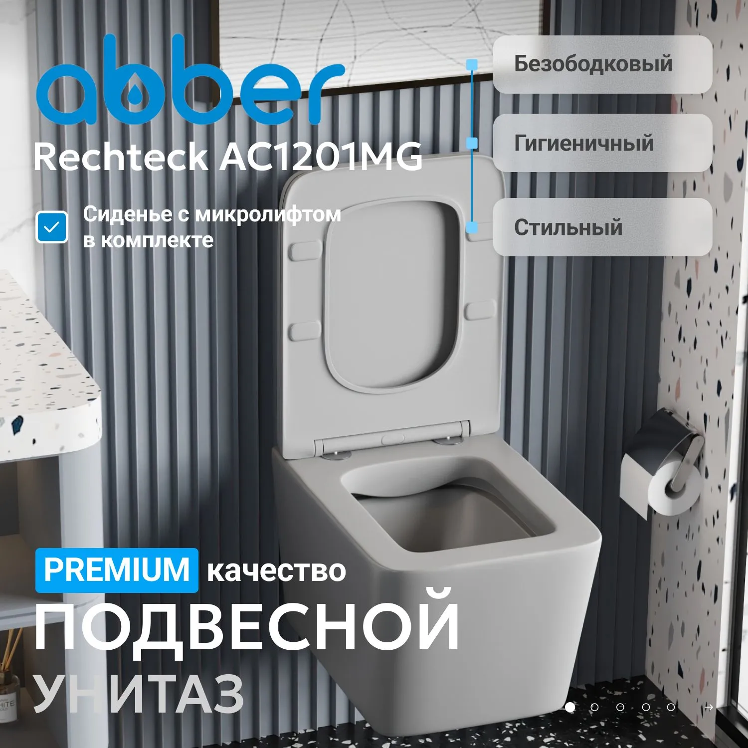 Унитаз ABBER Rechteck AC1201MG подвесной серый матовый, безободковый