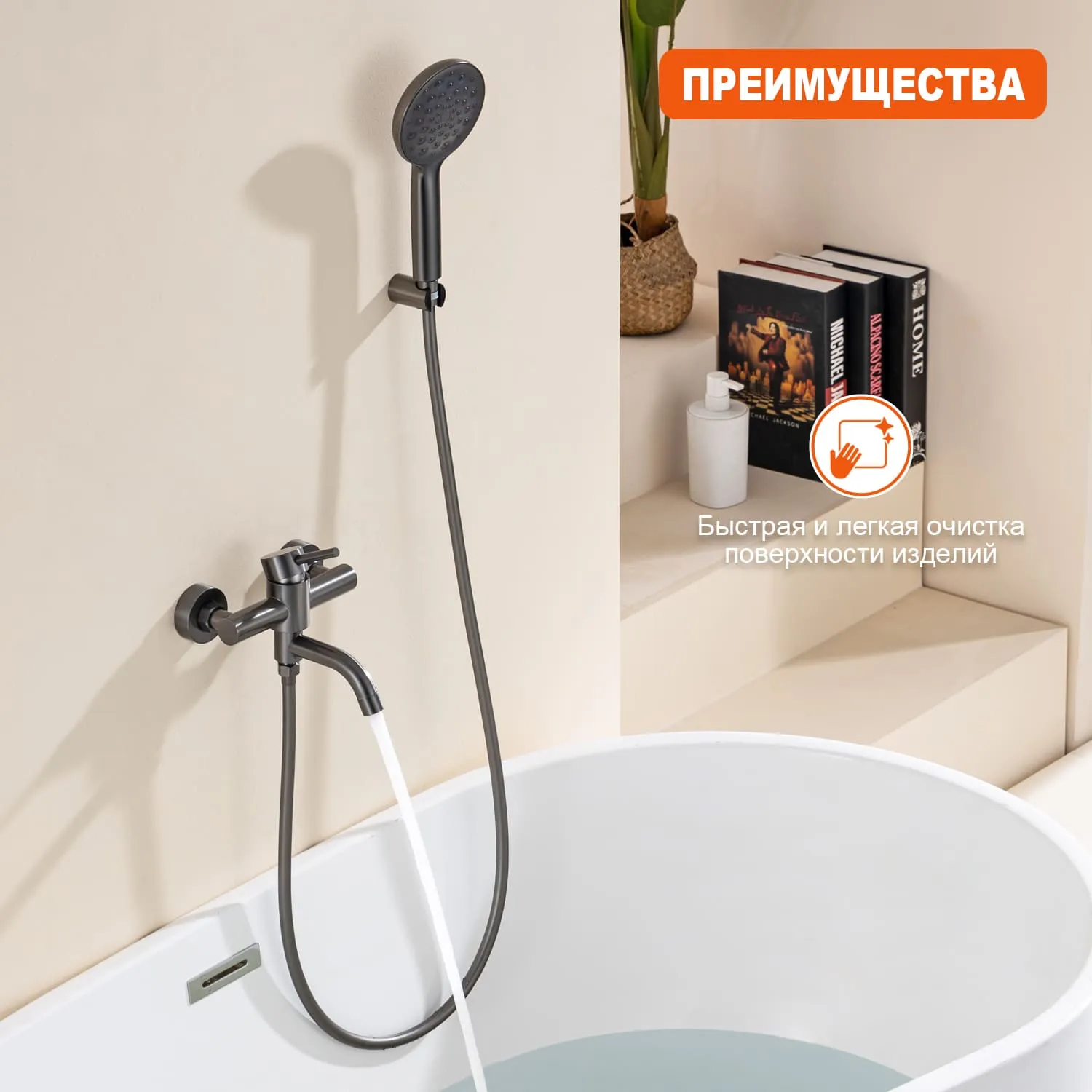 Смеситель Prohanss для ванны и душа P31.30.09