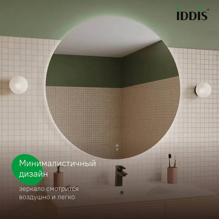 Зеркало с подсветкой и термообогревом, 100 см, Bild, IDDIS, BIL10T0i98 