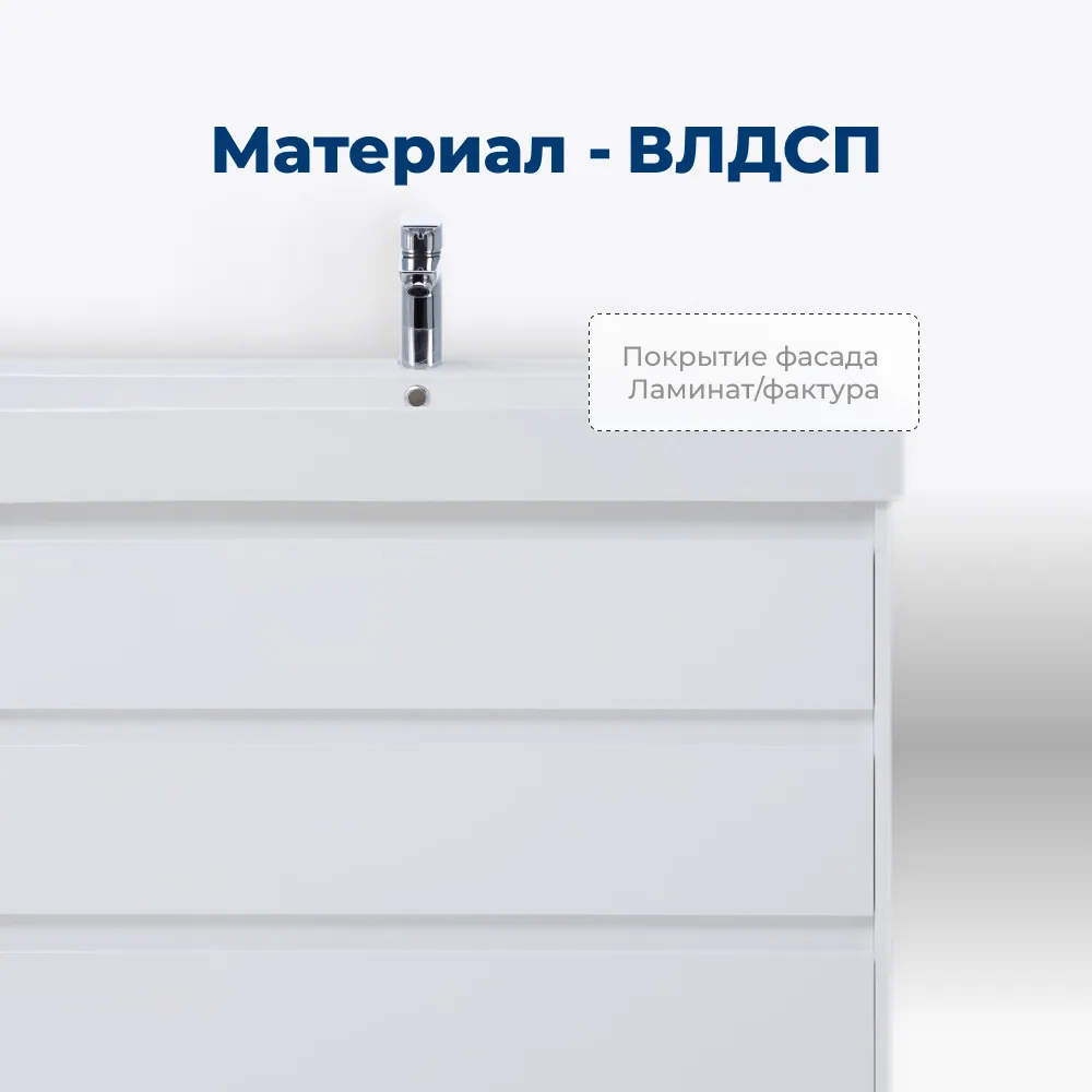 Тумба под раковину Aquanet Nova Lite 85 белый глянец (3 ящика)