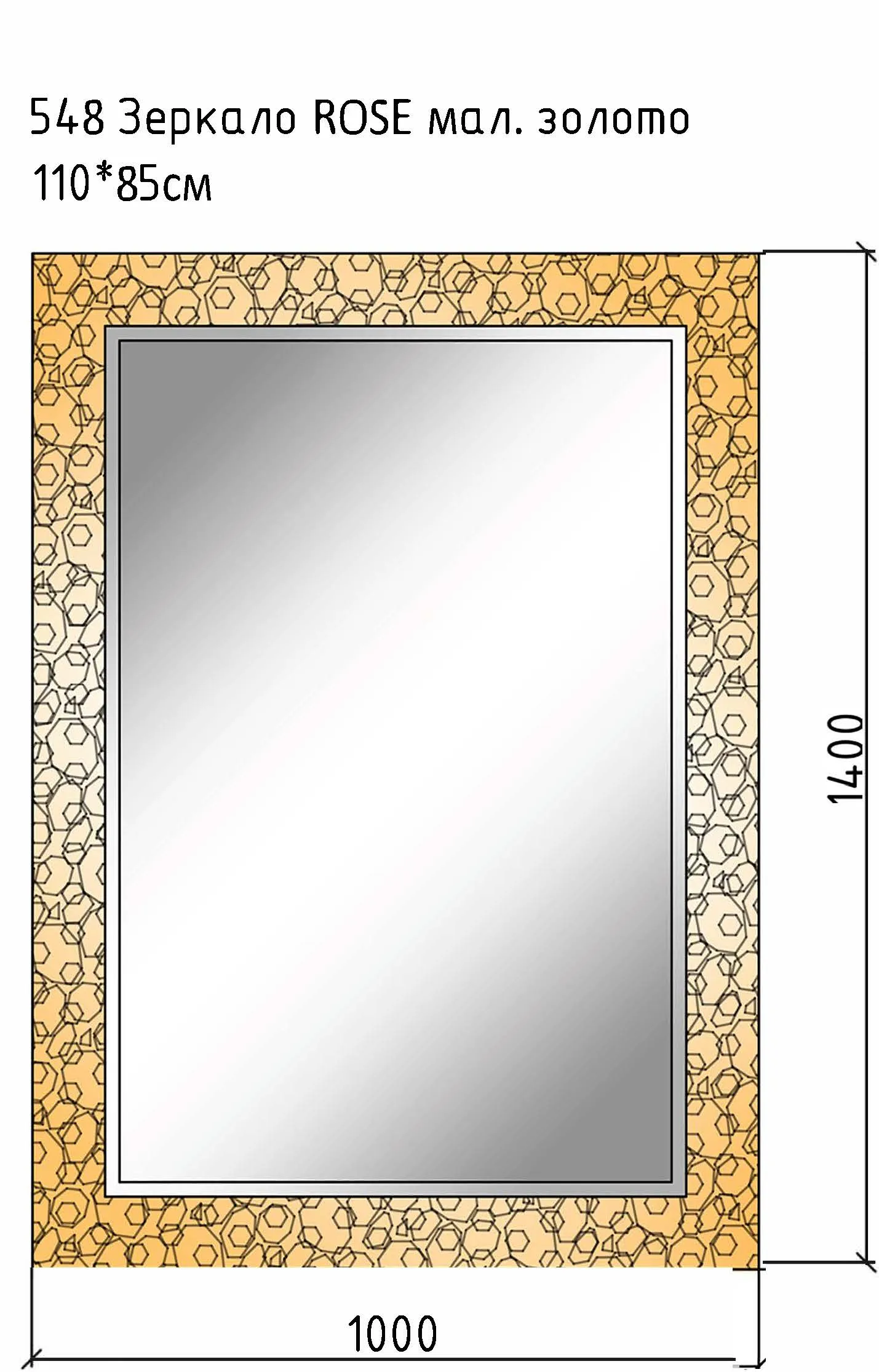 Зеркало ROSE мал. золото 110*85см 