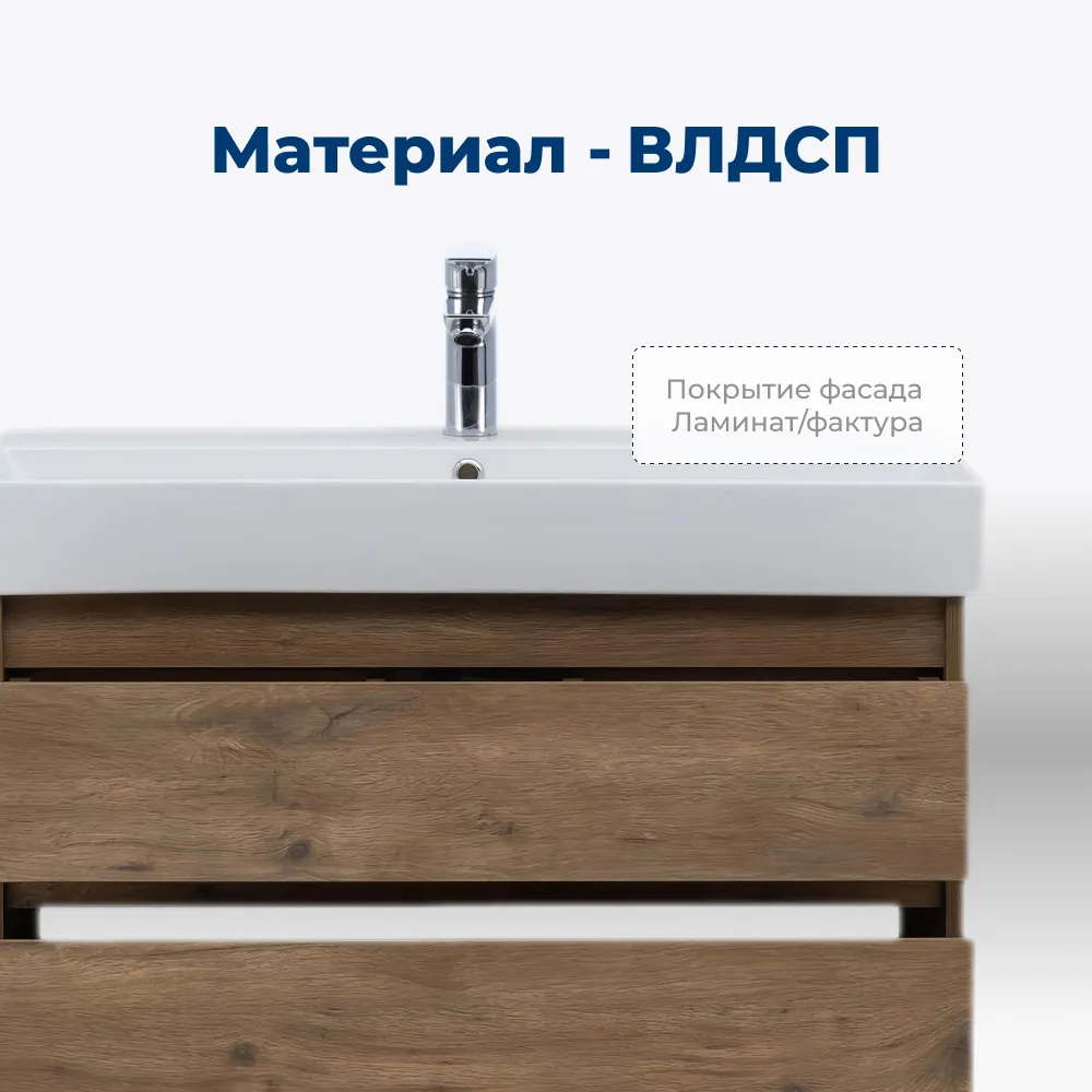 Тумба под раковину Aquanet Nova Lite 85 дуб рустикальный, 2 ящика