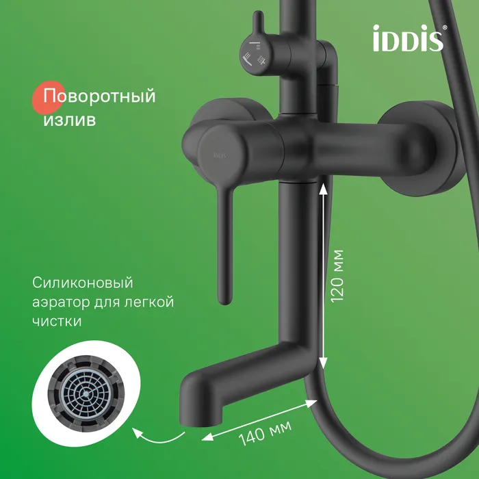 Душевая система с тропическим душем и изливом, черный матовый, Aiger, IDDIS, AIGBL3Fi06