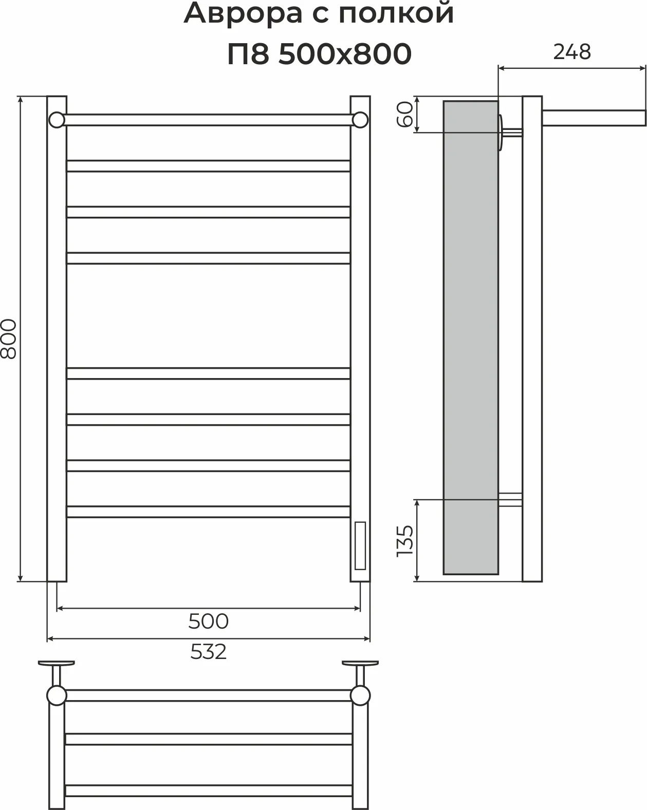 Полотенцесушитель TERMINUS Аврора с/п П8 500х800 электро КС ЧЕРНЫЙ МУАР ( new встроен диммер)