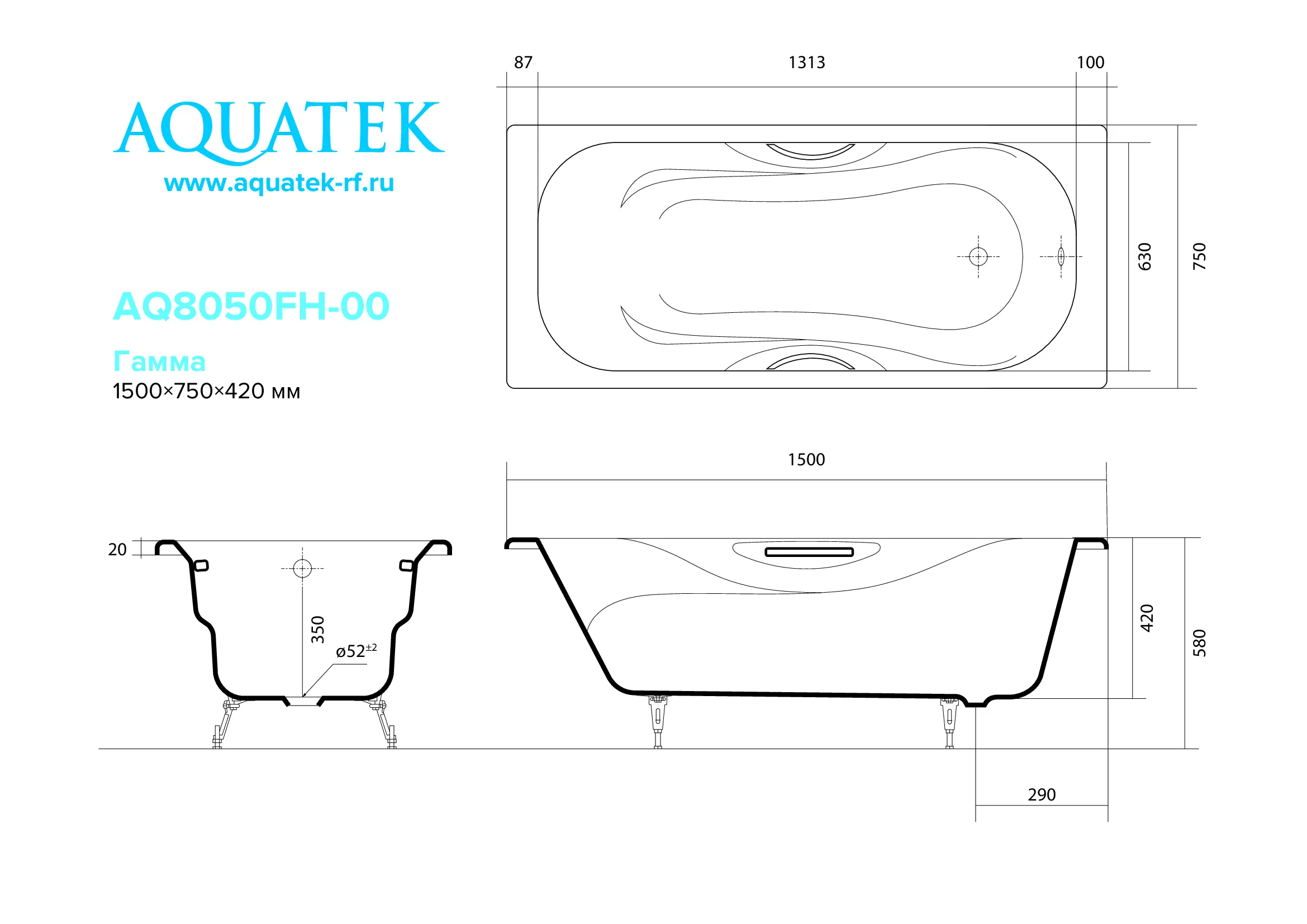 Ванна чугунная эмалированная AQUATEK AQ8050FH-00 ГАММА 1500x750 мм в комплекте с 4-мя ножками и 2-мя ручками