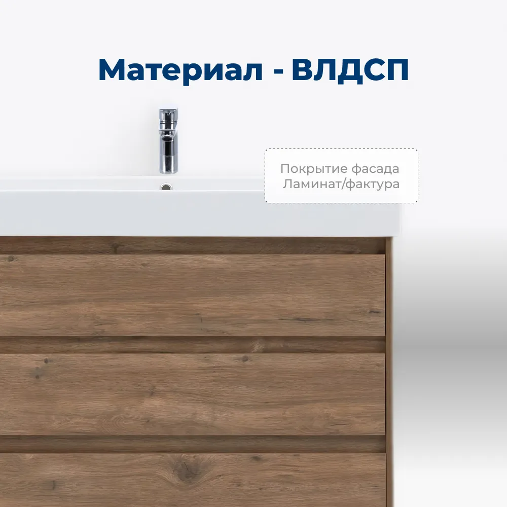 Тумба под раковину Aquanet Nova Lite 85 дуб рустикальный (3 ящика)