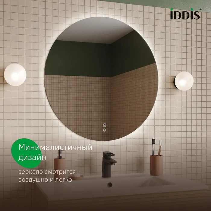 Зеркало с подсветкой и термообогревом, 70 см, Bild, IDDIS, BIL70T0i98 