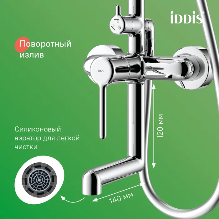 Душевая система с тропическим душем и изливом, Хром, Aiger, IDDIS, AIGSB3Fi06