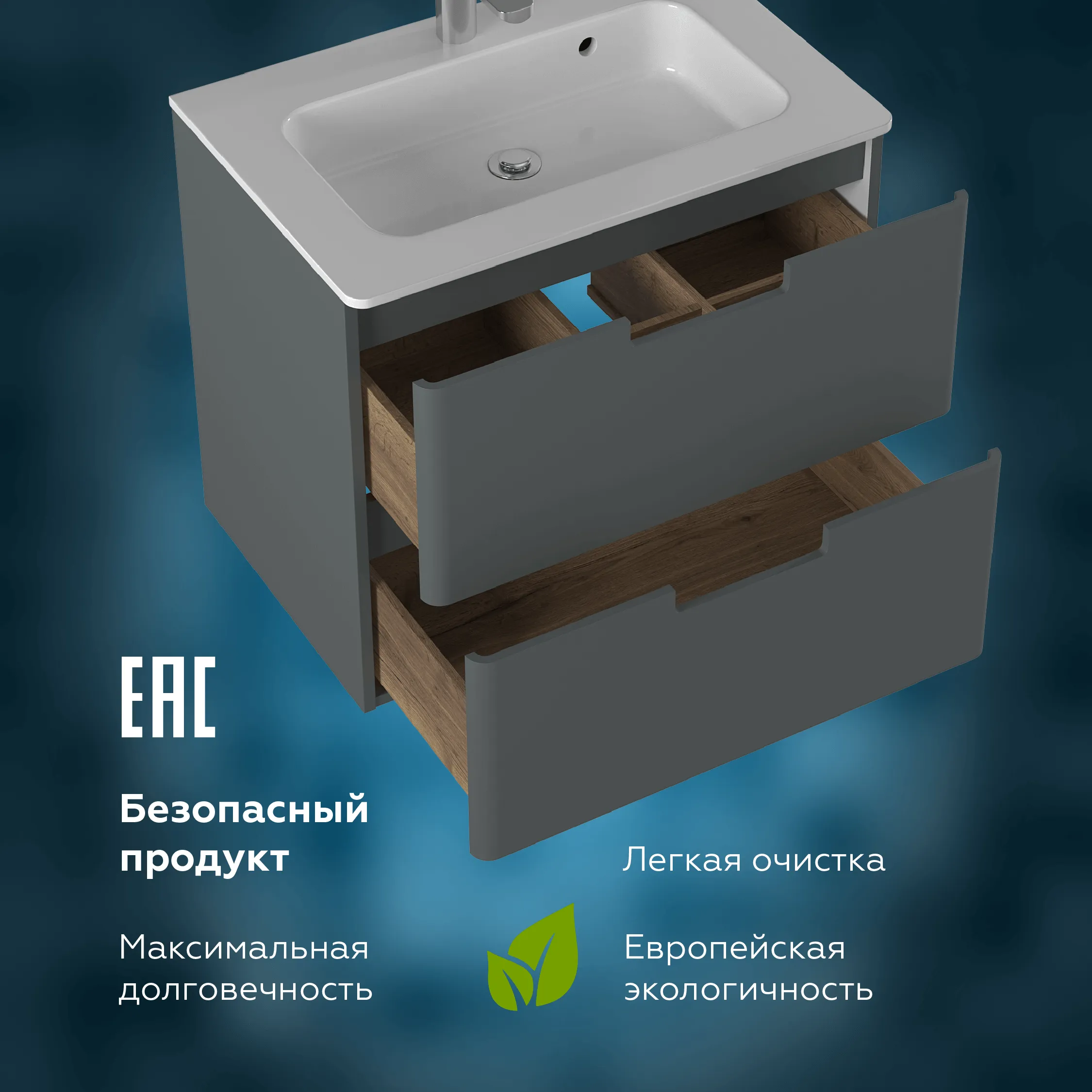 Тумба под раковину Briz Прато
70 см, тёмно-серый мат.