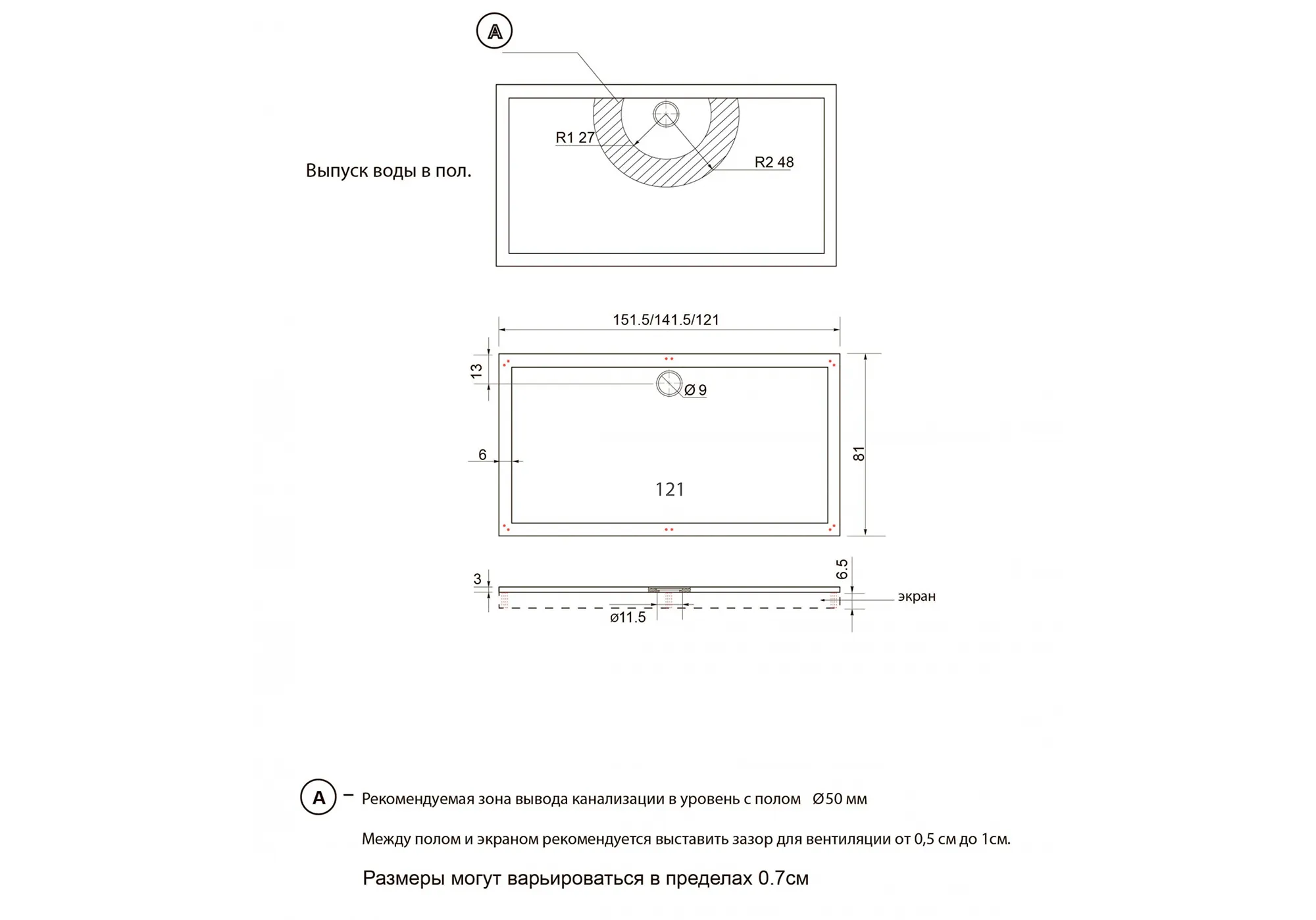 Поддон Альфа прямоугольная, 120*80, с экраном и ножками в комплекте