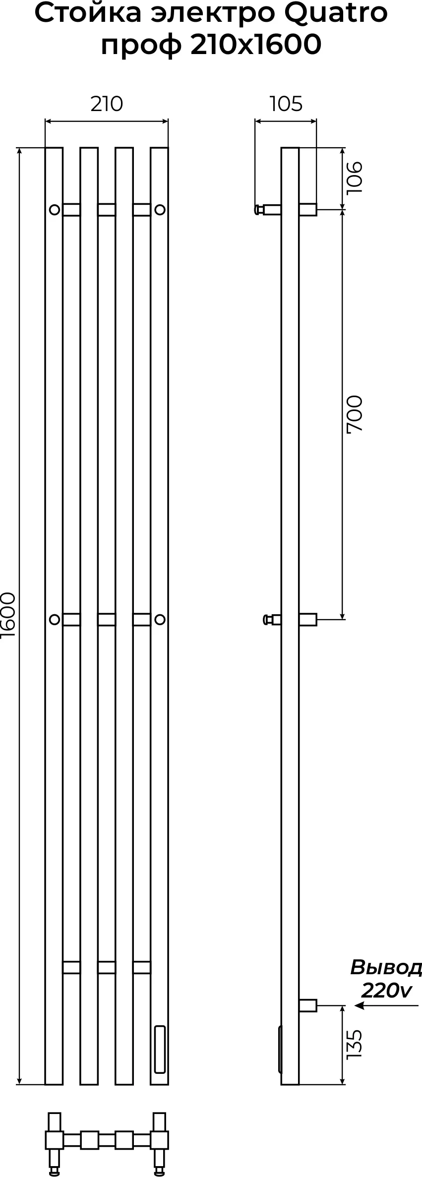 Стойка электро QUATRO проф1600 крашеный, RAL 9005 матовый