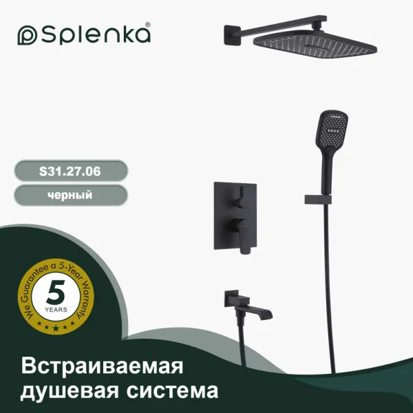 Встраиваемая душевая система SPLENKA S31.27.06