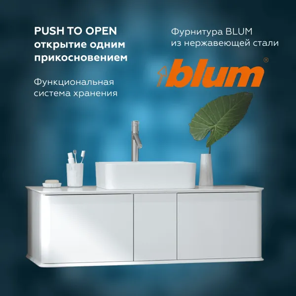 Тумба под раковину Briz Рим 
120 см, белый глянец