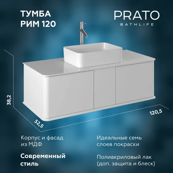 Тумба под раковину Briz Рим 
120 см, белый глянец